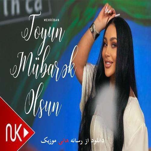 دانلود آهنگ مهریبان به نام آنانین اوریی تویون موبارک اولسون آهنگ