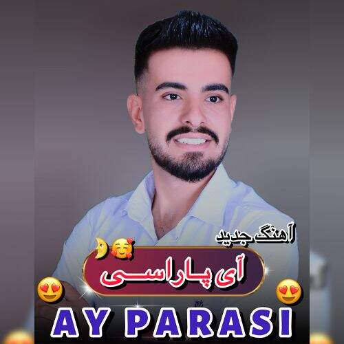 دانلود آهنگ امید مردانی به نام آی پاراسی آهنگ امید مردانی آی پاراسی