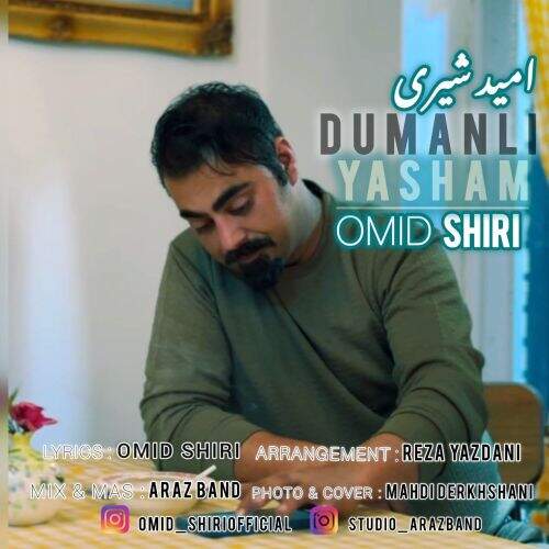 دانلود آهنگ امید شیری به نام دومانلی یاشام آهنگ امید شیری دومانلی یاشام