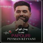 دانلود آهنگ پیمان کیوانی به نام پاپوری (توی)