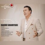 دانلود آهنگ رحیم شهریاری به نام وای وای عزیزیم