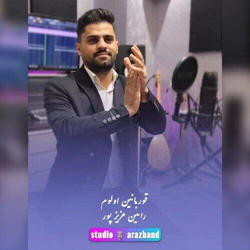 دانلود آهنگ رامین عزیزپور به نام قوربانین اولوم آهنگ رامین عزیزپور قوربانین اولوم