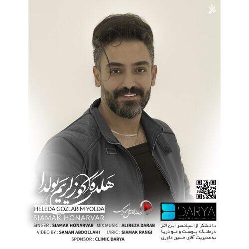 دانلود آهنگ سیامک هنرور به نام هَلدَه هر گئجه سنسیز آهنگ سیامک هنرور هَلدَه هر گئجه سنسیز