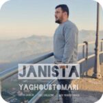 دانلود آهنگ یعقوب توماری به نام جان ایسته دانلود آهنگ یعقوب توماری به نام جان ایسته