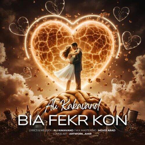 آهنگ علی بوران بیا فکر کن