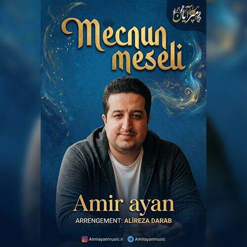 آهنگ امیر آیان مجنون مثالی