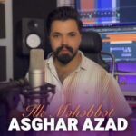 دانلود آهنگ اصغر آزاد به نام ایلک محبت دانلود آهنگ اصغر آزاد به نام ایلک محبت