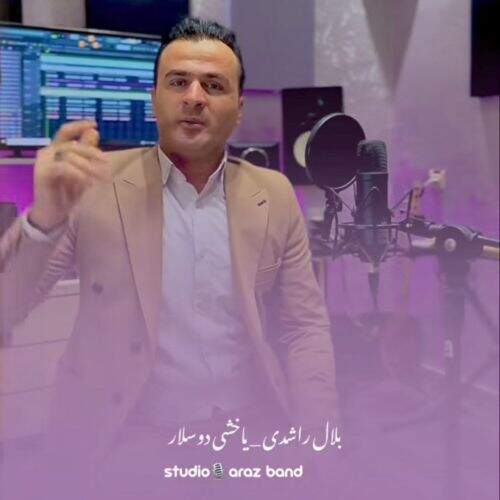 دانلود آهنگ بلال راشدی به نام یاخشی دوسلار آهنگ بلال راشدی یاخشی دوسلار