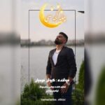 دانلود آهنگ کیوان فرجیان به نام چله گجه سی دانلود آهنگ کیوان فرجیان به نام چله گجه سی