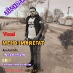دانلود آهنگ مهدی معرفت به نام الوان الوان