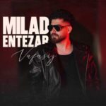 دانلود آهنگ میلاد انتظار به نام وفاسیز دانلود آهنگ میلاد انتظار به نام وفاسیز