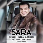 دانلود آهنگ رضا قربانی به نام سارا دانلود آهنگ رضا قربانی به نام سارا