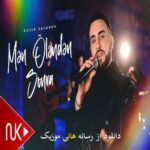 دانلود آهنگ روبیک صفروا به نام حیاتیمدا سنن سونرا نه غم لر چکیب آجی گونلر گوردوم دانلود آهنگ روبیک صفروا به نام حیاتیمدا سنن سونرا نه غم لر چکیب آجی گونلر گوردوم