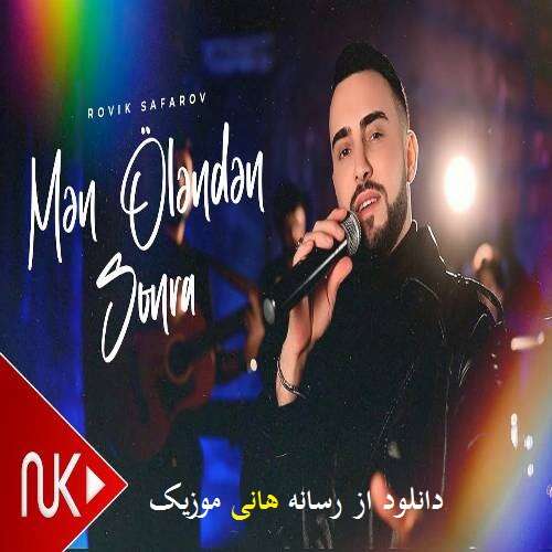 دانلود آهنگ روبیک صفروا به نام حیاتیمدا سنن سونرا نه غم لر چکیب آجی گونلر گوردوم آهنگ