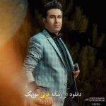 دانلود آهنگ سعید دسترنج به نام یاتیرام اویاناندا (شکر ادیرم یارادانا) دانلود آهنگ سعید دسترنج به نام یاتیرام اویاناندا (شکر ادیرم یارادانا)