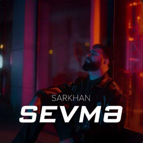 دانلود آهنگ سرخان به نام سئومه آهنگ سرخان سئومه