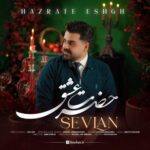 دانلود آهنگ سولان به نام حضرت عشق