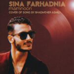 دانلود آهنگ سینا فرهادنیا به نام ممنون دانلود آهنگ سینا فرهادنیا به نام ممنون