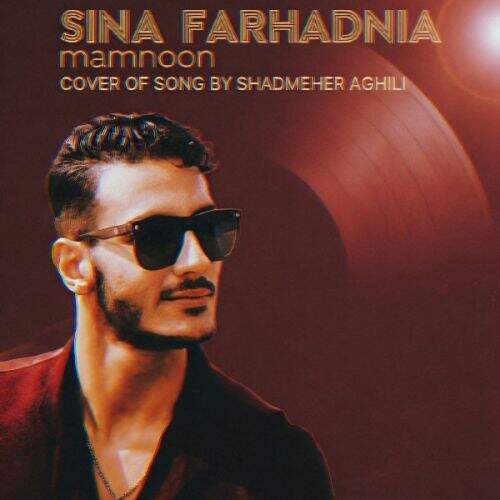 آهنگ سینا فرهادنیا ممنون