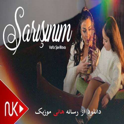 دانلود آهنگ وفا شریفوا به نام ساریشینیم (ناز سنده غمزه سنده ساریشینیم)