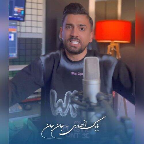 آهنگ بابک انصاری جان جان
