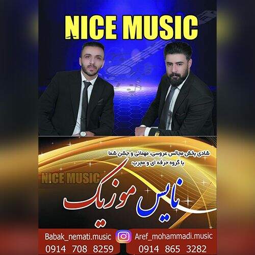 آهنگ بابک نعمتی و عارف محمدی امان الیندن