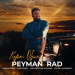 دانلود آهنگ پیمان راد به نام کفیم اولسون