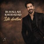 دانلود آهنگ روح الله خداداد به نام ایشته دوستلار