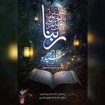 دانلود آهنگ میلاد بابازاده به نام ربنا دانلود آهنگ میلاد بابازاده به نام ربنا