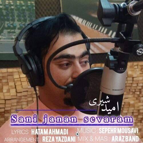 آهنگ امید شیری سنی جانان سئورم