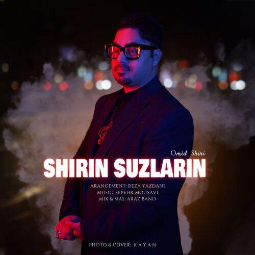 دانلود آهنگ امید شیری به نام شیرین سوزلرین آهنگ امید شیری شیرین سوزلرین