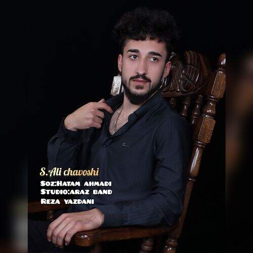 آهنگ علی چاوشی نازلی ملییم