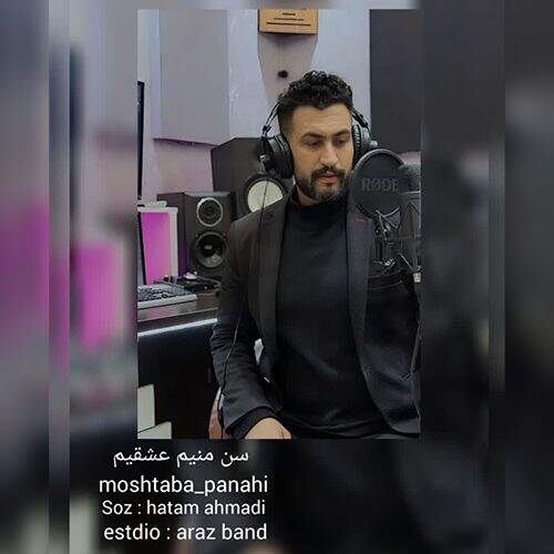 آهنگ مجتبی پناهی الوار سن منیم عشقیم