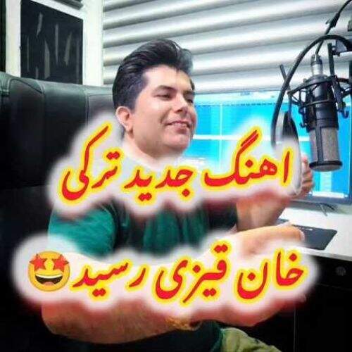 آهنگ علی رزاقی خان قیزی
