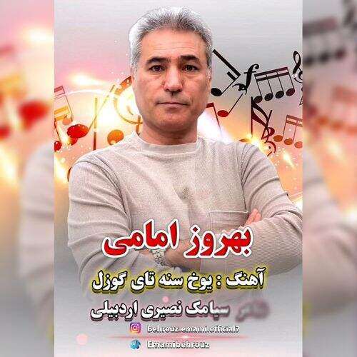 آهنگ بهروز امامی یوخ سنه تای گوزل