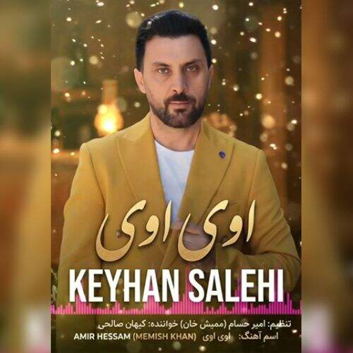 آهنگ کیهان صالحی اوی اوی