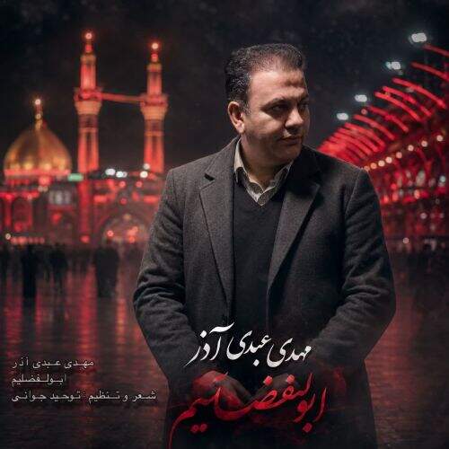 آهنگ ترکی مهدی عبدی آذر ابولفضلیم