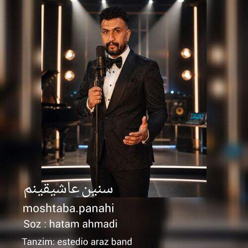 آهنگ مجتبی پناهی سنین عاشیقینم