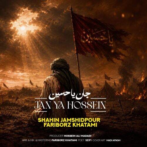آهنگ ترکی شاهین جمشیدپور و فریبرز خاتمی جان یا حسین