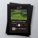 دانلود آهنگ هوش مصنوعی به نام آختار منی داغلارین زیروسینده دانلود آهنگ هوش مصنوعی به نام آختار منی داغلارین زیروسینده