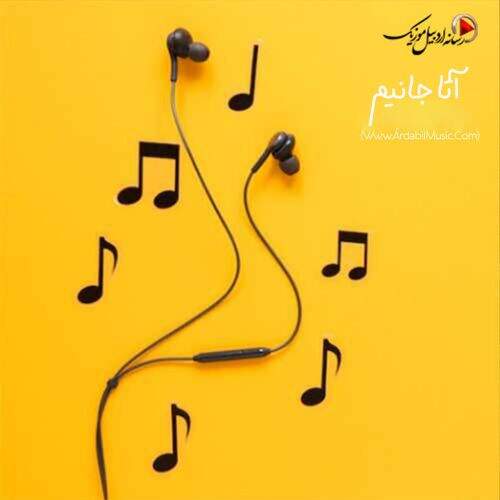 دانلود آهنگ اینستا به نام آتا جانیم آهنگ اینستا آتا جانیم