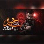 دانلود آهنگ ترکی جواد مقدم به نام تو گردن گرفتی منه خسته رو دانلود آهنگ ترکی جواد مقدم به نام تو گردن گرفتی منه خسته رو