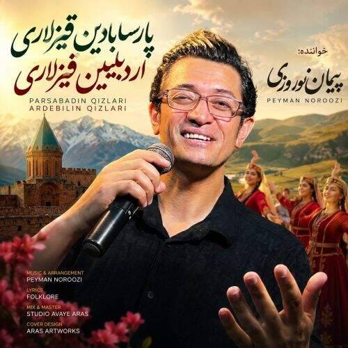 آهنگ پیمان نوروزی پارسابادین قیزلاری ، اردبیلین قیزلاری