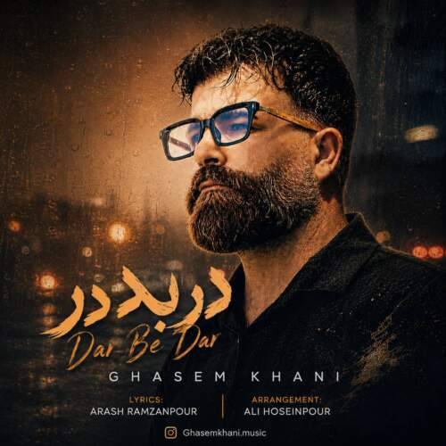 آهنگ قاسم خانی ریمیکس در به در