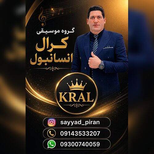 آهنگ صیاد پیران دیین مبارک اولسون