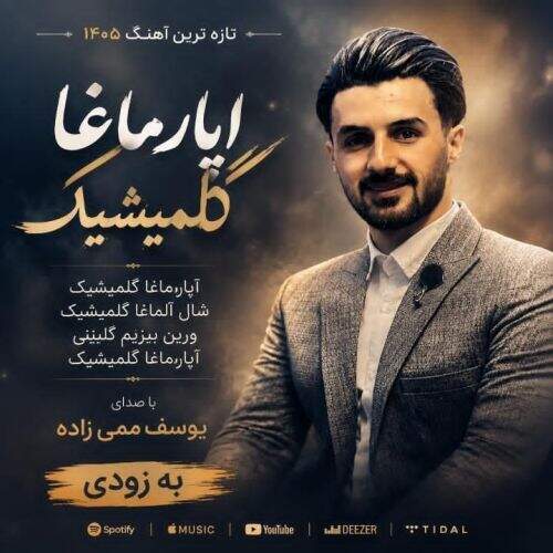 دانلود آهنگ یوسف ممی زاده به نام آپارماغا گلمیشیک آهنگ یوسف ممی زاده آپارماغا گلمیشیک