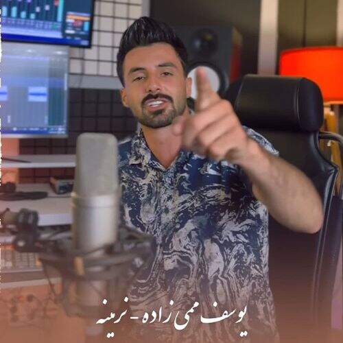 دانلود آهنگ یوسف ممی زاده به نام نرمینه آهنگ یوسف ممی زاده نرمینه