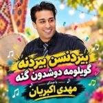 دانلود آهنگ اینستا به نام گل آلدیم یل آپاردی قالانین سیل آپاردی دانلود آهنگ اینستا به نام گل آلدیم یل آپاردی قالانین سیل آپاردی