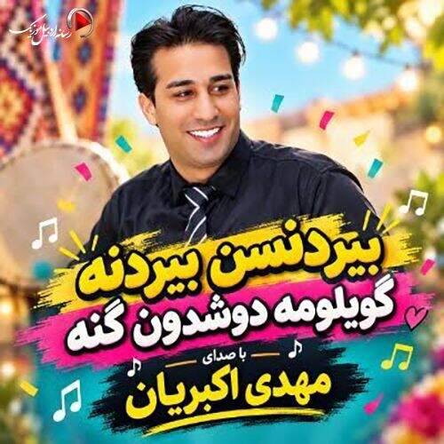 آهنگ اینستا گل آلدیم یل آپاردی قالانین سیل آپاردی