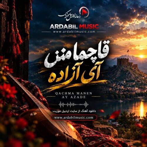 دانلود آهنگ هوش مصنوعی به نام قاچما منن آی آزاده آهنگ هوش مصنوعی قاچما منن آی آزاده